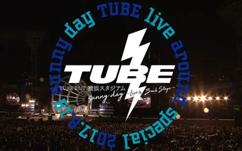 tube 2017